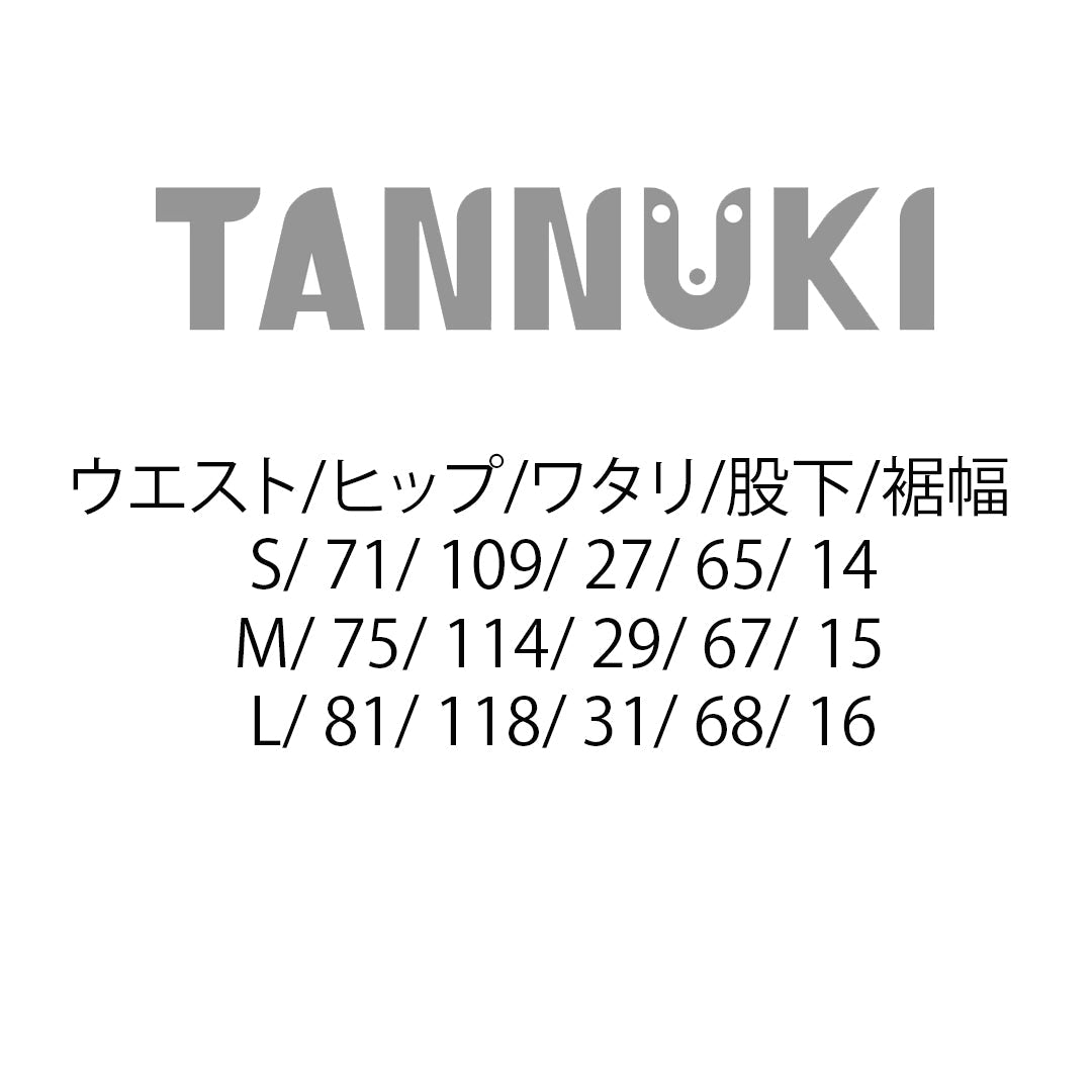 TANNUKI - Sato Wind Pant - Caramel Brown